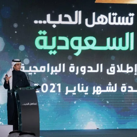 هيئة الإذاعة والتلفزيون السعودية تطلق هويتها الجديدة بأضخم دورة برامجية