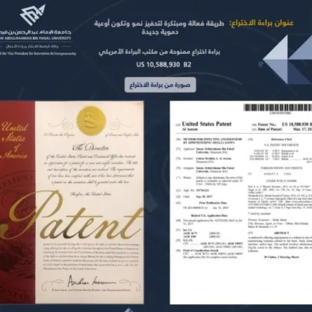 طبيبة سعودية تنال براءة اختراع في تحفيز تكوين الأوعية الدموية الجديدة