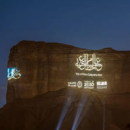 وزارة الثقافة السعودية تحتفي بالخط العربي في قمة جبل طويق