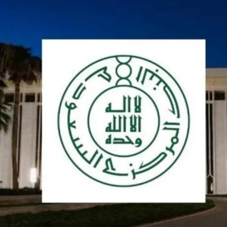 البنك المركزي السعودي يطلق نظام المدفوعات الفورية في 21 من فبراير 