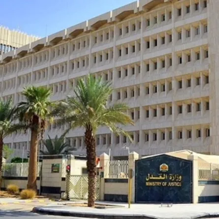 العدل السعودية تعلن تدشين المنصات الإلكترونية الجديدة لمركز التدريب العدلي