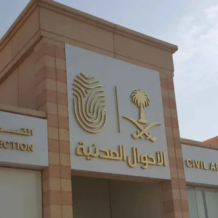 الأحوال المدينة: لا يمكن تغيير صورة الهوية قبل استلامها