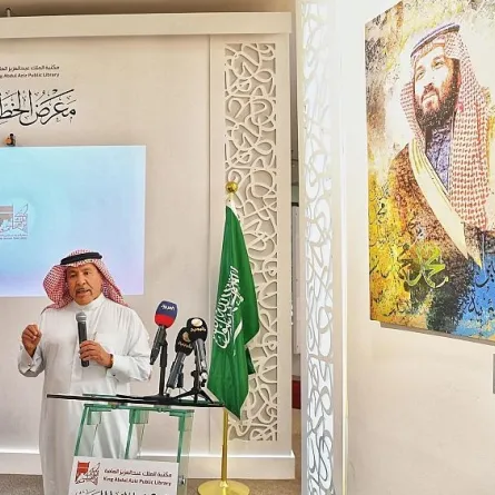 مكتبة الملك عبد العزيز تُدشن المعرض العالمي للخط العربي