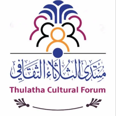 منتدى القطيف يُنظم ندوة حوارية للكشف عن فرص تمكين المرأة السعودية