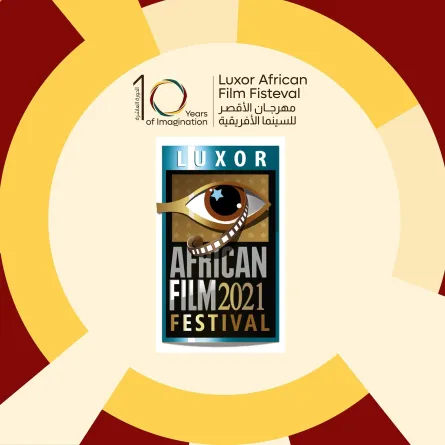 السينما السودانية ضيف شرف الدورة العاشرة لمهرجان الأقصر للسينما الافريقية 