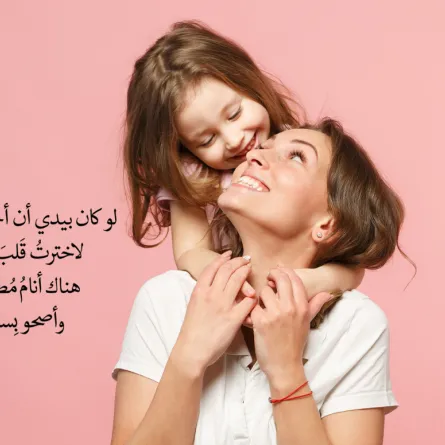 أروع ما قاله الأدباء والشعراء عن الام