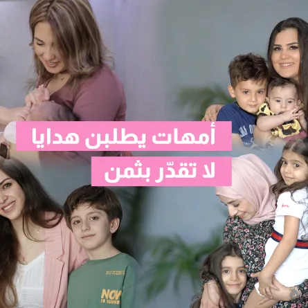 أمهات يطلبن هدايا لا تقدر بثمن في يوم الأم