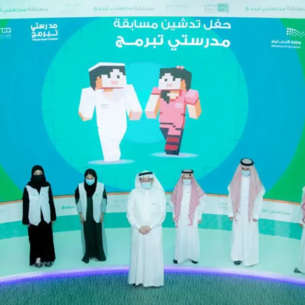 وزير التعليم السعودي يدشن مسابقة "مدرستي تُبرمج"