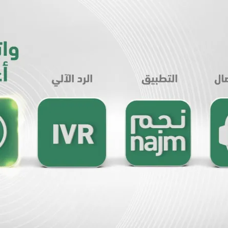 الإبلاغ عن الحوادث المرورية عبر الواتساب في السعودية