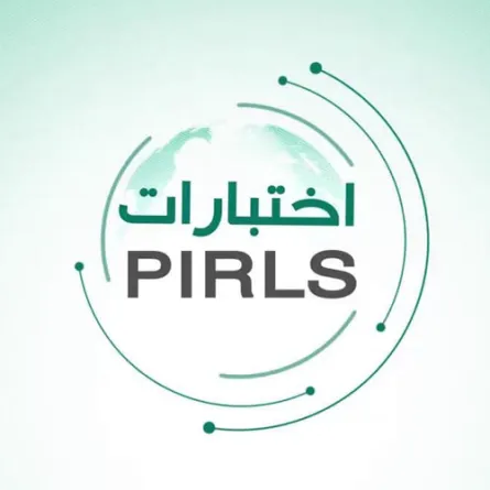 التعليم السعودية: 3 ملايين طالب وطالبة شاركوا في الاختبارات المحاكية لـPIRLS وPISA