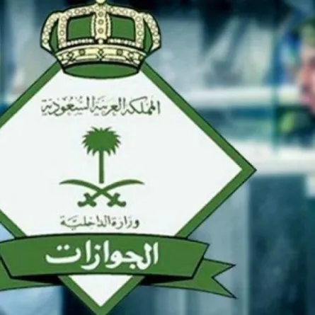 الجوازات السعودية تغير مسمى خدمة الرسائل و الطلبات إلى خدمة تواصل