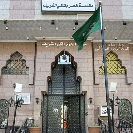 مواعيد مكتبة الحرم المكي الشريف خلال شهر رمضان المبارك