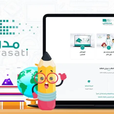 انطلاق اختبارات المرحلتين المتوسطة والثانوية عبر منصة مدرستي