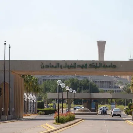 جامعة الملك فهد للبترول والمعادن تطلق برنامج ماجستير السنة الواحدة