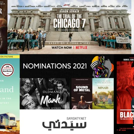 هؤلاء هم أهم الفائزين والمرشحين في تاريخ جوائز الأوسكار