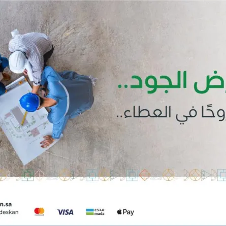 شروط الاستفادة من دعم جود الإسكان