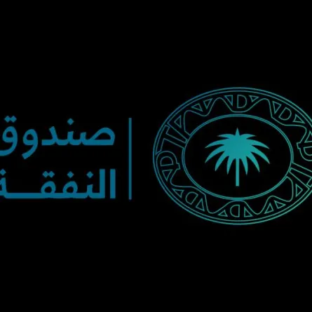 صندوق النفقة يطلق حملة "بكم تستقر"