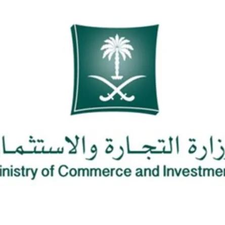 التجارة السعودية تستطلع الآراء حول مشروع اللائحة التنفيذية لنظام الغرف التجارية