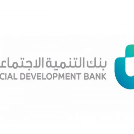 بنك التنمية الاجتماعية يكشف مزايا وخطوات التسجيل في زود أجيال