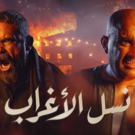 أمير كرارة يأمر بقتل ريم سامي في الحلقة 23 من مسلسل «نسل الأغراب»