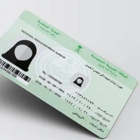 الجوازات السعودية: لا يمكن حتى الآن السفر لدول الخليج بالهوية الوطنية