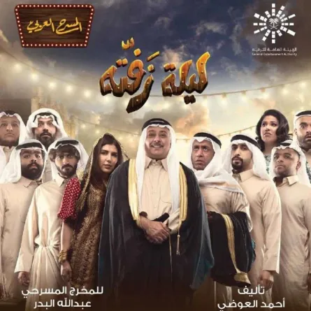 منصة "شاهد" تحتفل بالعيد بأقوى الحفلات والأفلام والمسرحيات