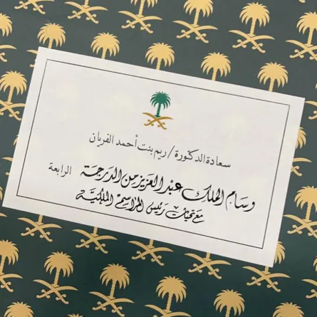 منح  الدكتورة ريم الفريان وسام الملك عبدالعزيز من الدرجة الرابعة