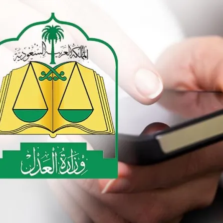 وزارة العدل السعودية تنشر استطلاع رأي حول إلغاء الحبس في قضايا الدين