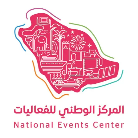  في السعودية انطلاق أعمال المركز الوطني للفعاليات    