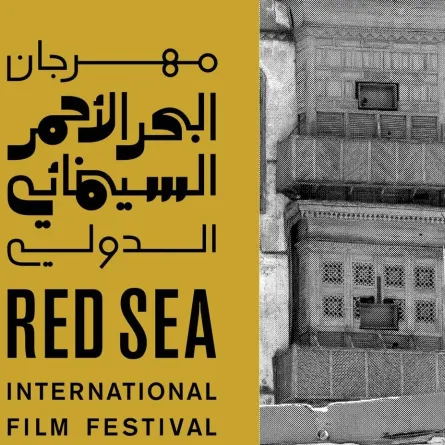مهرجان البحر الأحمر السينمائي يفتح باب المشاركة في برنامجه لـ 2021
