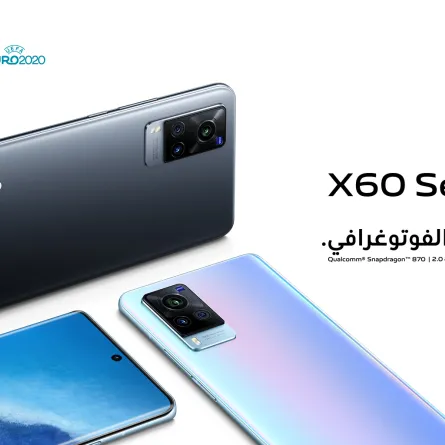 "فيفو" تعلن طرح سلسلة هواتف X60 عالمياً وتعيد تعريف تقنيات التصوير بالتعاون مع "زايس"