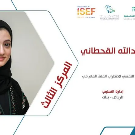 السعودية تفوز بـ8 جوائز عالمية في آيسف 2021