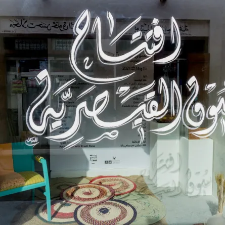 الشيخة هلا تفتتح سوق القيصرية ضمن موقع مسار اللؤلؤ بالمحرق 