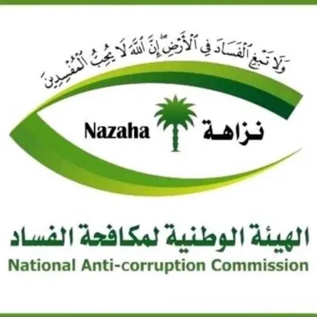 الرقابة ومكافحة الفساد تنفي التحقيق مع شخص قام بتوريد لقاحات كوفيد 19