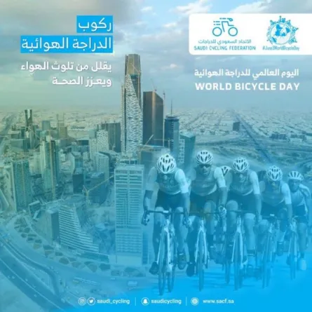 تزامنًا مع اليوم العالمي للدراجات الهوائية الرياض تستضيف "جولة الدراجات 2021 "