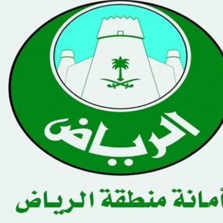 أمانة الرياض تُعلن عن حاجتها لشغل 43 وظيفة