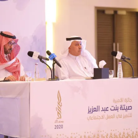 العمل الاجتماعي في تنمية المناطق الطرفية موضوع جائزة الأميرة صيتة