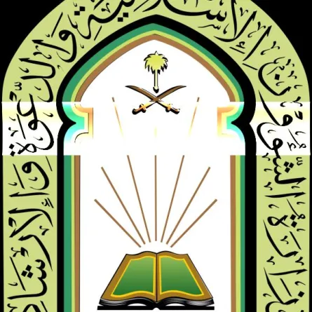 الشؤون الإسلامية توزع مليون مصحف على جمعيات الدعوة والإرشاد بالسعودية 