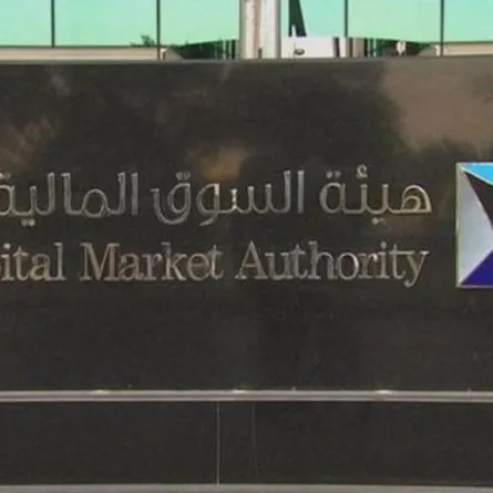 برنامج هيئة السوق المالية لتأهيل الخريجين المتفوقين