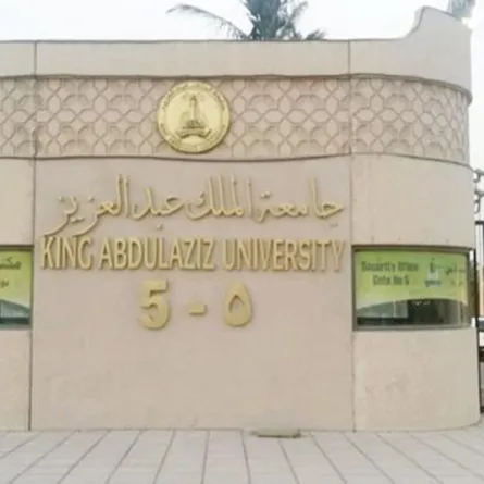 جامعة الملك عبدالعزيز تُحذر من إعلان يروج لدورات تحديد المستوى