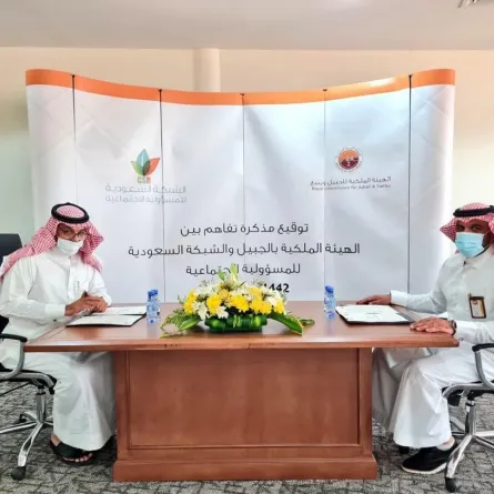 ملكية الجبيل تعقد مذكرة تفاهم مع مؤسسة الشبكة السعودية 