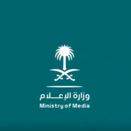 وزارة الإعلام السعودية تُطلق خدمة الفسح الفوري للمطبوعات الإلكترونية 
