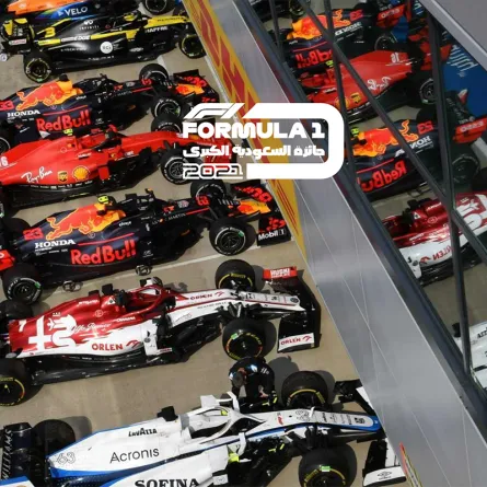 انطلاق مسابقة فنية كبرى لعرض الأعمال الإبداعية في مضمار السعودية للفورمولا 1