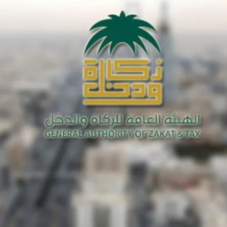 الزكاة والضريبة والجمارك تدعو للاستفادة من مبادرة إلغاء الغرامات
