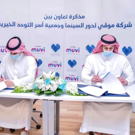 جمعية أسر التوحد توقع مذكرة تفاهم مع موفي سينما