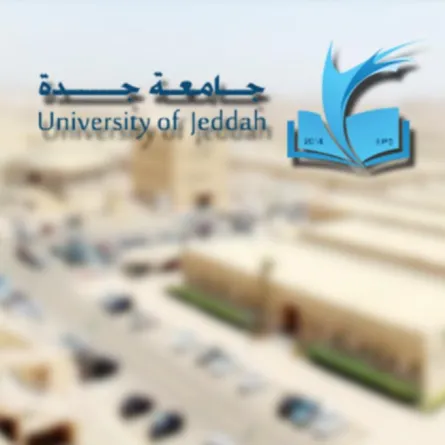 جامعة جدة تعلن إطلاق برنامج التحوّل الرقمي وهذه أهدافه