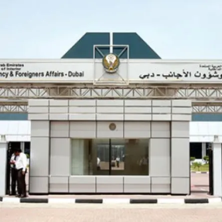 "إقامة دبي" تطلق خدمة "أنت مميز"