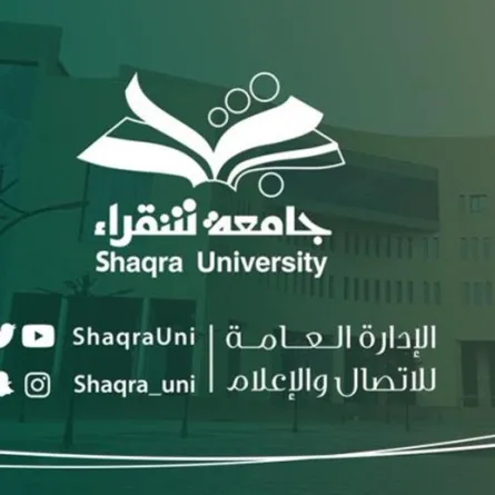 جامعة شقراء تفتح القبول الإلكتروني للطالبات اعتبارًا من اليوم