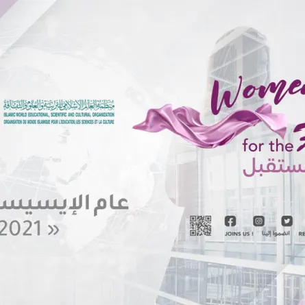 "نساء رائدات عبر العالم" برنامج جديد تطلقه الإيسيسكو ضمن أنشطة عام المرأة