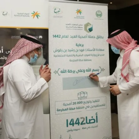  الجمعيات الأهلية في مكة تنفذ مشروع الأضحية بالتنسيق مع الجمعيات الخيرية